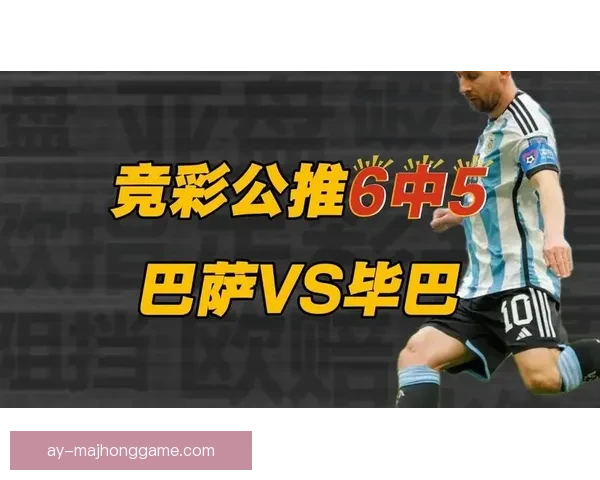 小炮APP竞彩情报聚焦毕巴主力中卫拉波尔特伤疑影响战局走势判断